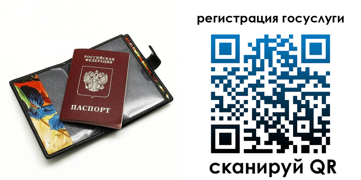 временная регистрация недорого в Десногорске
