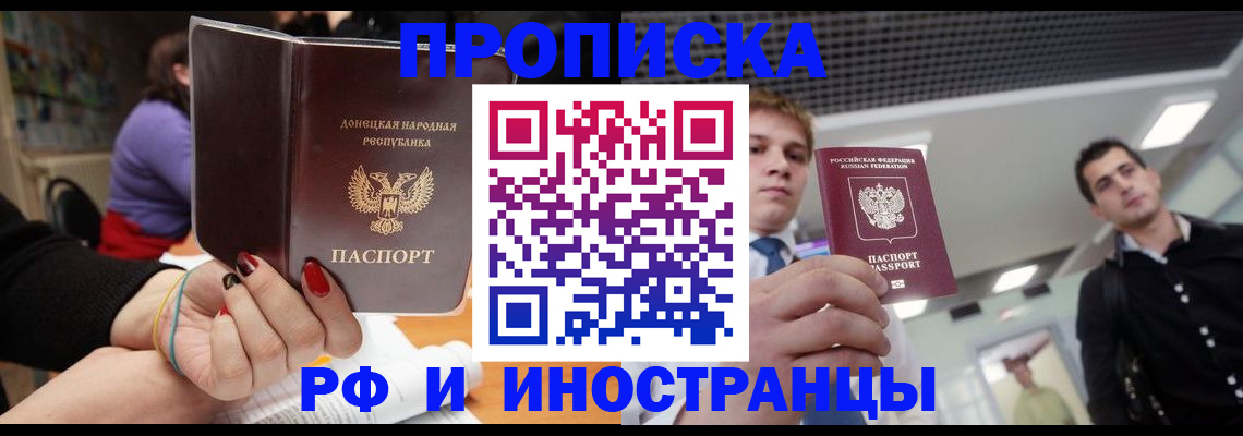 прописка для школы в Десногорске