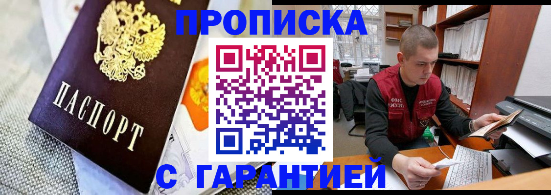 миграционный учет в Десногорске