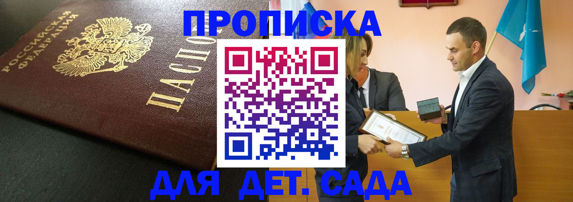 прописка иностранных граждан в Десногорске